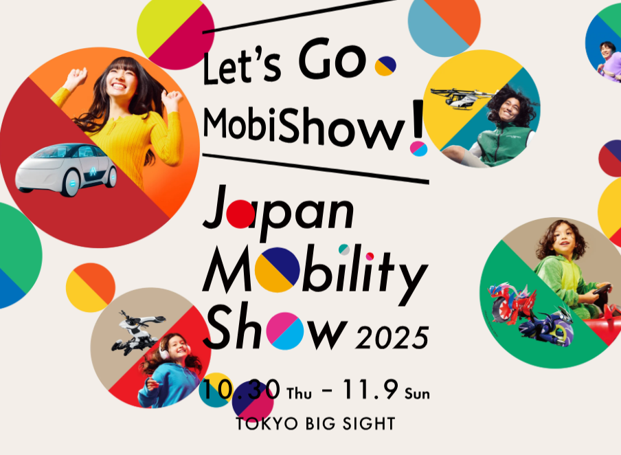 동경 모빌리티 이동주행기술 박람회 JAPAN MOBILITY SHOW 모터쇼