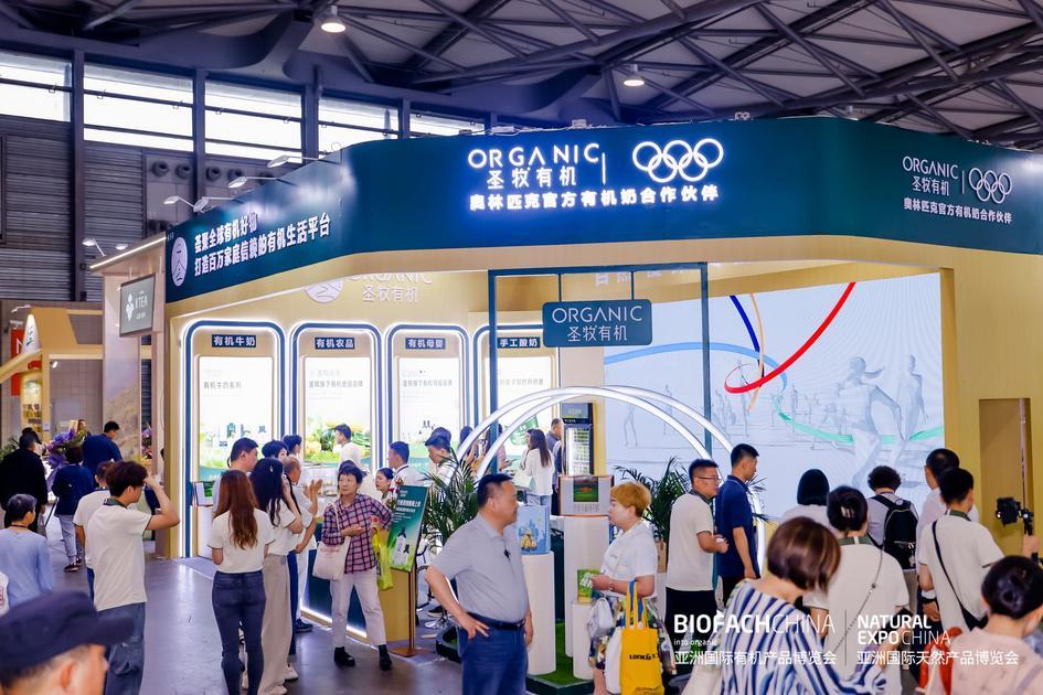 상해 BIOFACH CHINA 유기농 식품 박람회